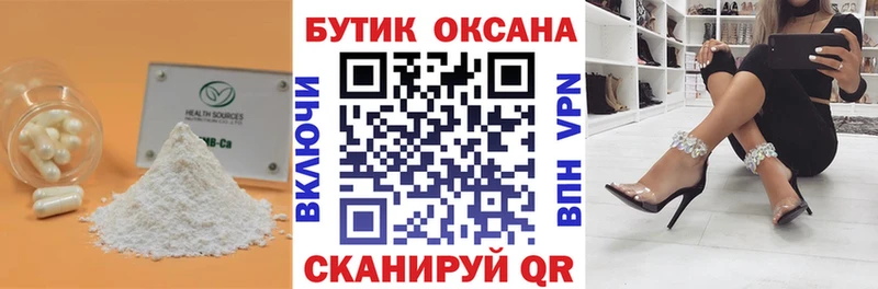 Купить закладки  Духовщина  Бутират BDO 