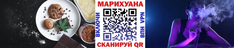 Печенье с ТГК марихуана Купить где Духовщина