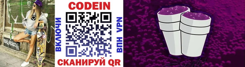 Кодеиновый сироп Lean Purple Drank  Купить  Духовщина 