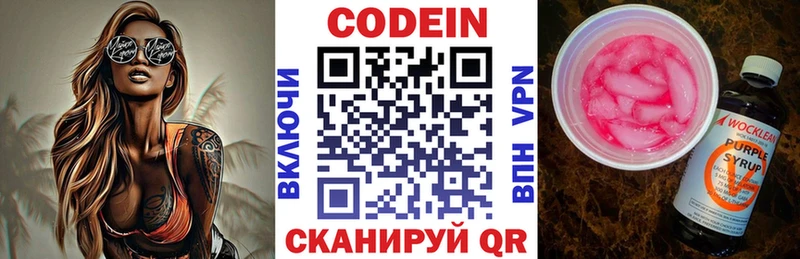 Codein Purple Drank Духовщина