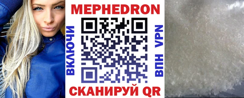 Купить  Духовщина  МЯУ-МЯУ mephedrone 