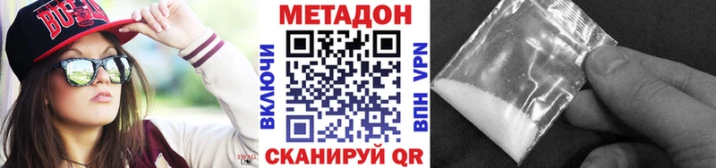 Метадон белоснежный  Купить закладки  Духовщина 